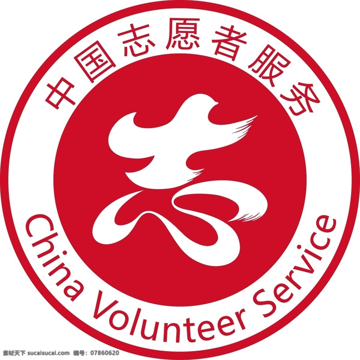 中国 志愿者 服务 标志 志愿者标 中国志愿者标 志愿服务标 logo标 志愿者标志 中国志愿者 标志图标 公共标识标志
