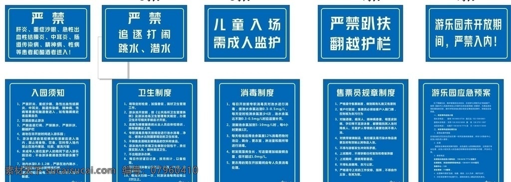 游泳馆制度牌 入园须知 卫生制度 消毒制度 应急预案 n37 繁花 城 通用资料