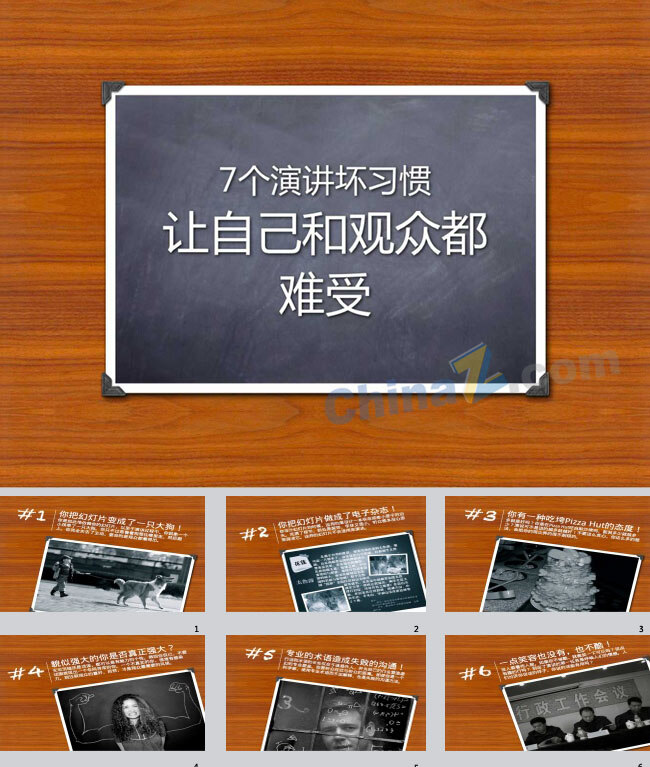 木纹 风格 模板下载 模板