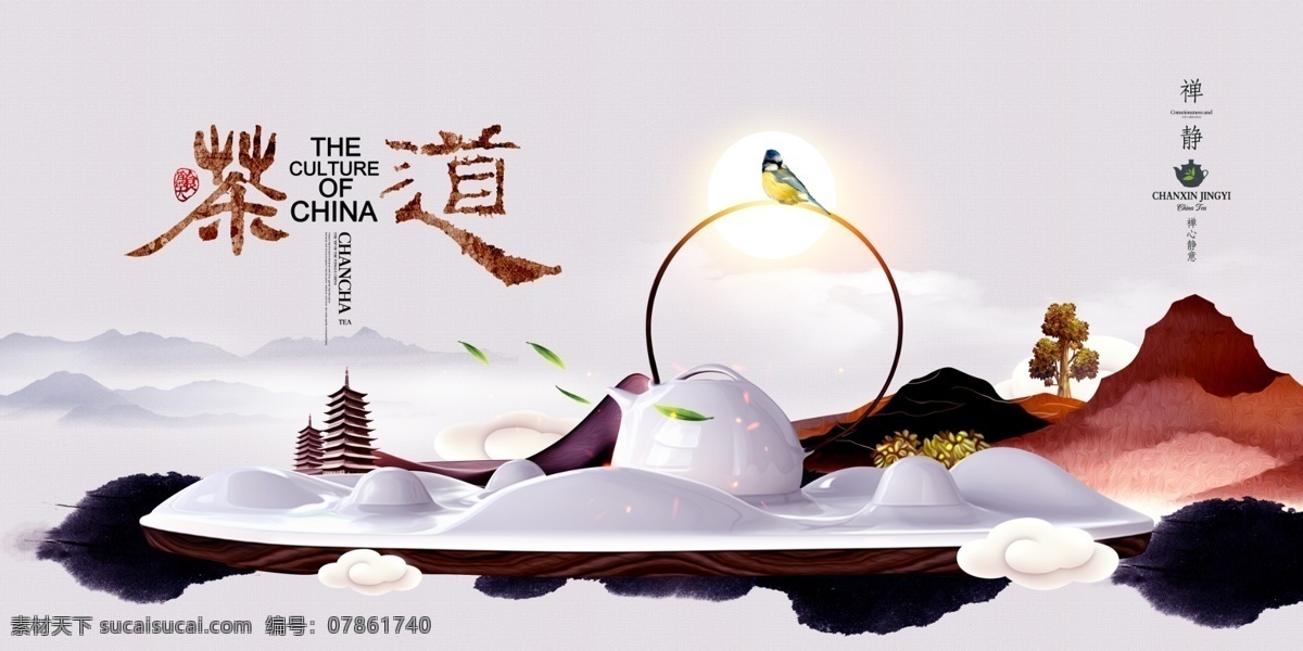 茶道 大气海报 中国元素背景 中国元素 茶叶 茶