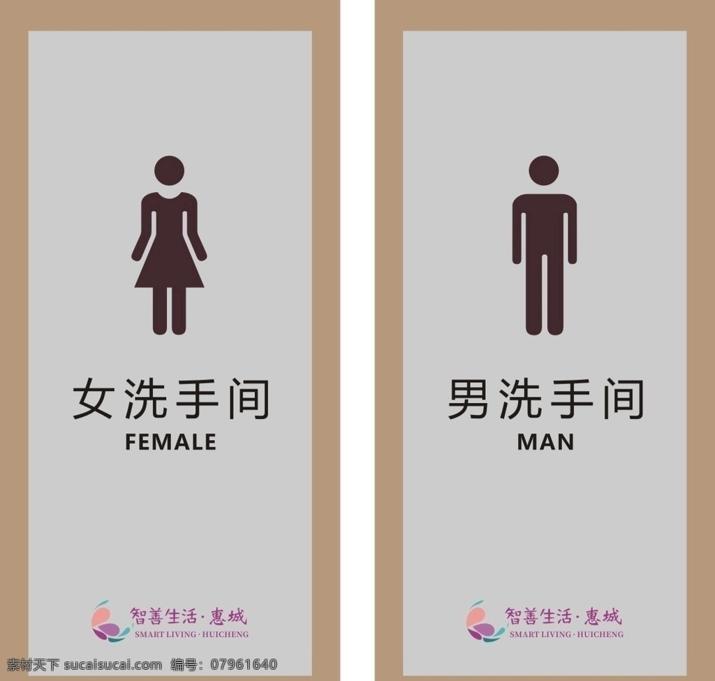 卫生间牌 卫生间 洗手间 标识牌 男女洗手间 门牌