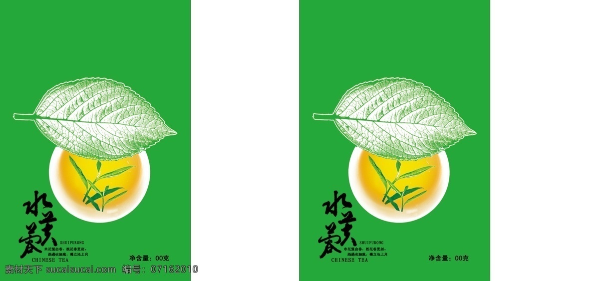 茶自立袋 包装设计 茶叶 观音王 铁观音 茶 真空袋 红茶 绿茶包装 白色