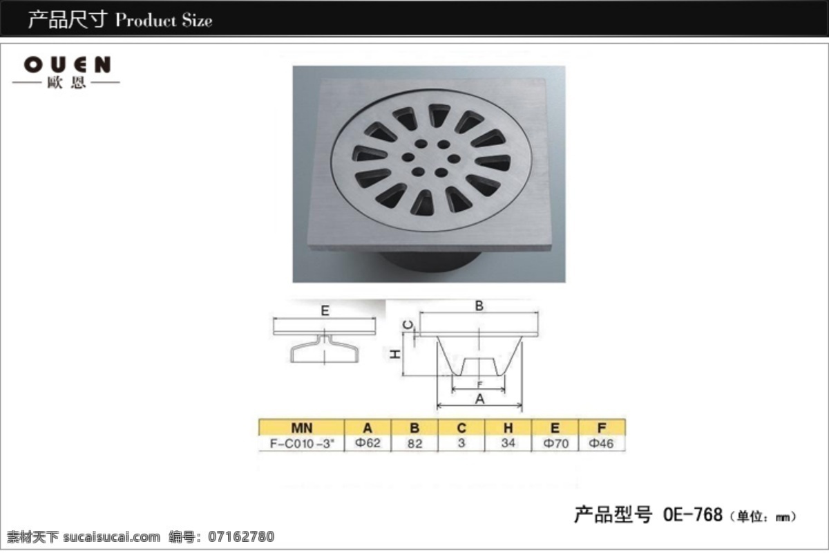 画册素材 箭牌 九牧 淘宝素材 天猫素材 网店素材 网页模板 浴室 地漏尺寸 地漏素材 纯铜地漏 不锈钢 地漏 卫浴五金 科勒 汉斯格雅 蓝藤 中文模版 源文件 装饰素材 室内装饰用图