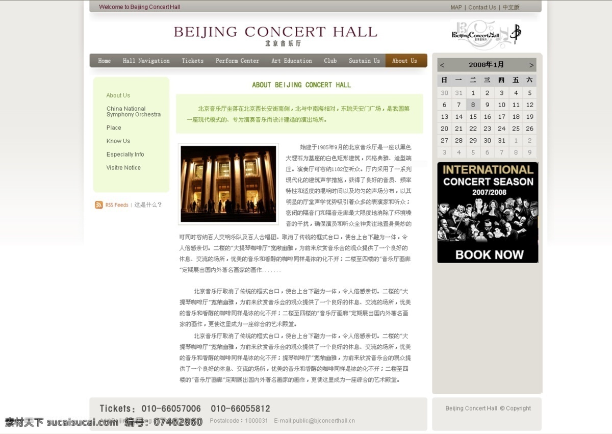 北京 其他模板 网页模板 网页设计 英文 源文件 音乐厅 栏目 页 模板下载 栏目页 网页素材