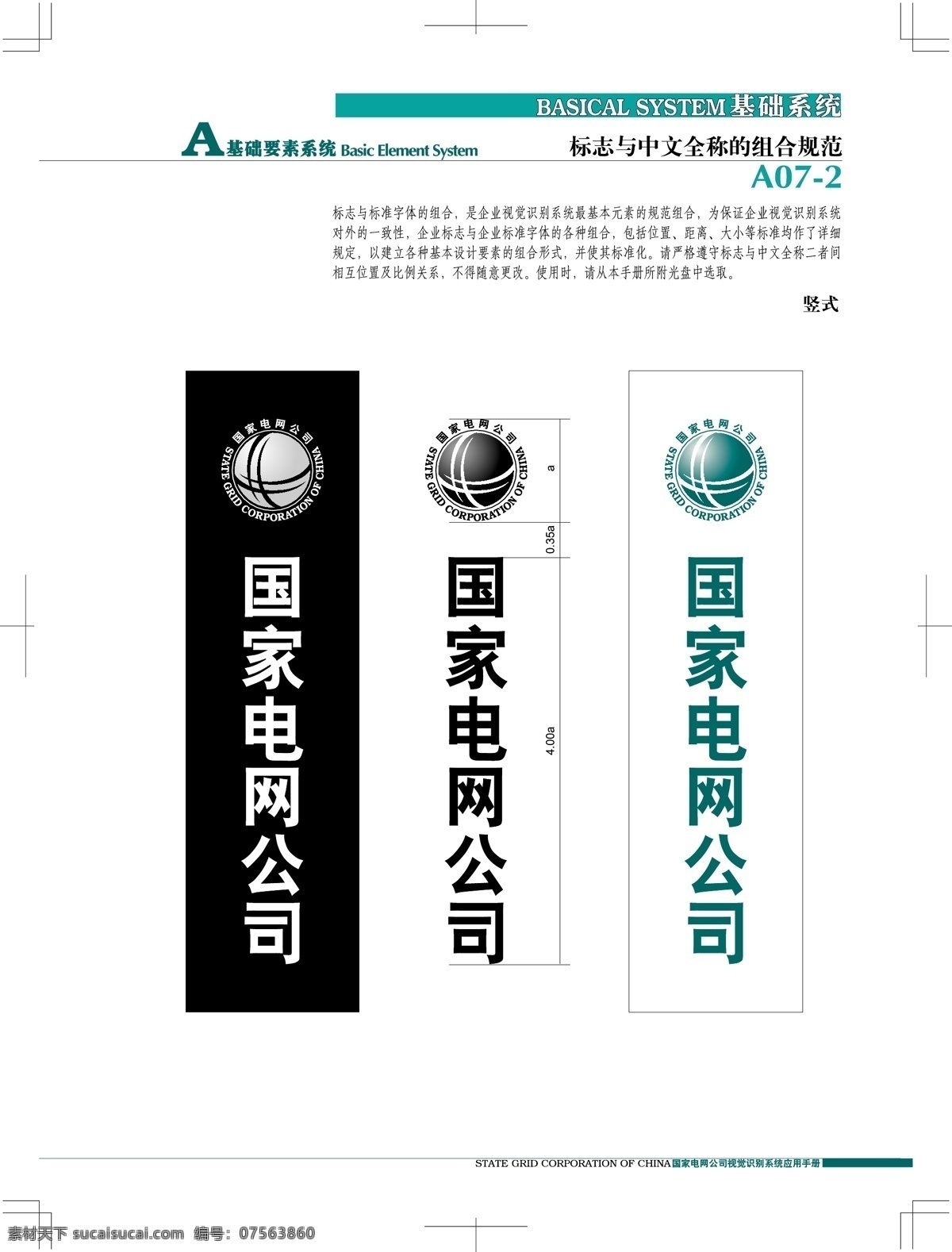 中国 国电 vi 矢量 格式 标识标志图标 企业 logo 标志 矢量图 矢量图库 仅 供 大家 学习 参考 之用 建筑家居