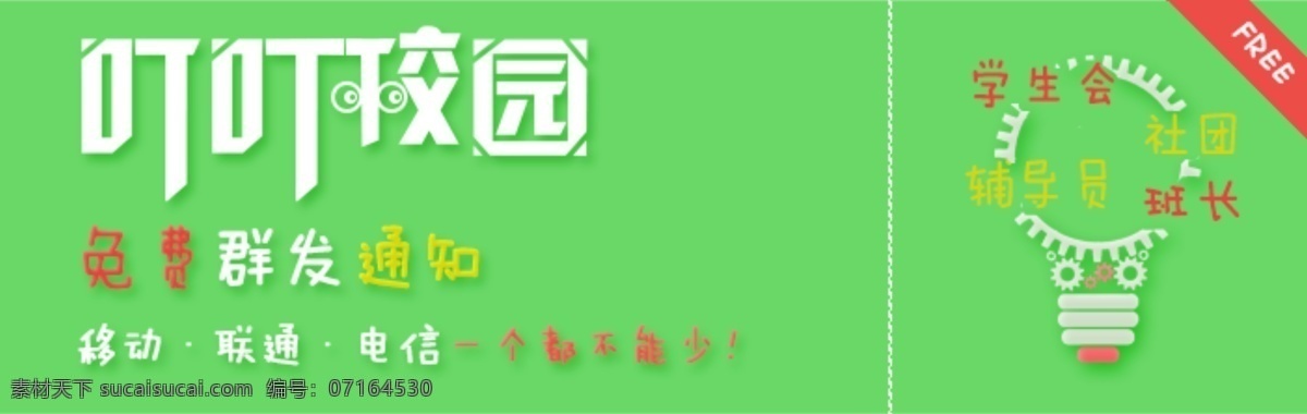 海报 秋季 校园 banner 矢量图 矢量 淘宝素材 淘宝设计 淘宝模板下载 白色