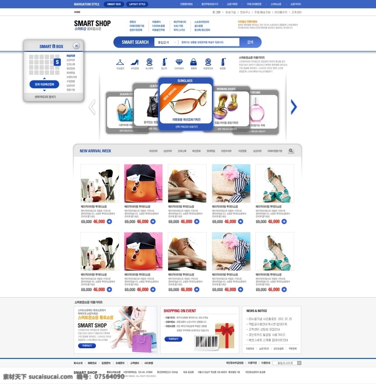 蓝色 购物中心 网页 模板 网站 网页设计 网页模板 网页素材
