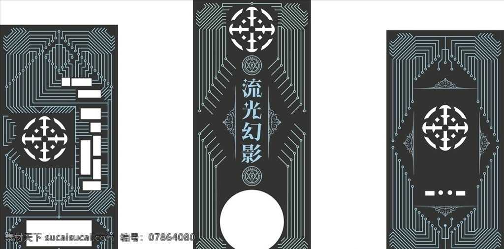 电路板线图 线图 电路板 图案 形状 机箱 结构 标志图标 其他图标
