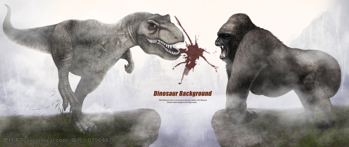 恐龙图片 恐龙 恐龙展架 恐龙乐园 恐龙海报 金刚和恐龙 金刚