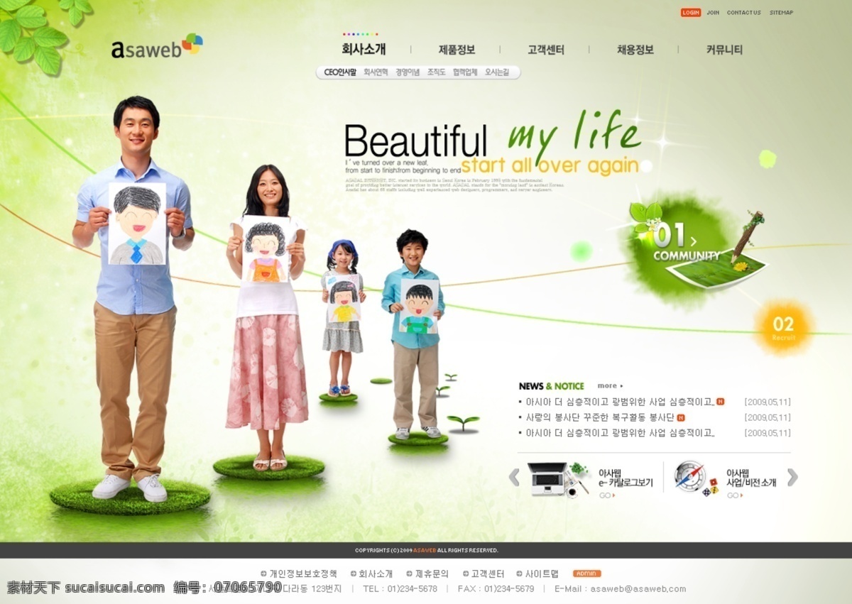 韩国 美好生活 网站 网页素材 网页模板