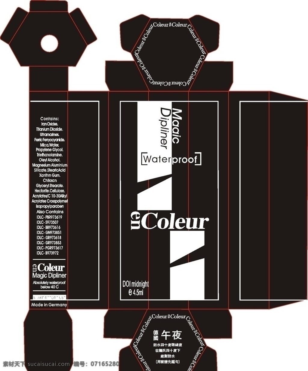 包装盒 coleur 高挡包装盒 特别包装盒 药品包装盒 六面包装盒聋 黒色 午夜 德国 包装设计 矢量