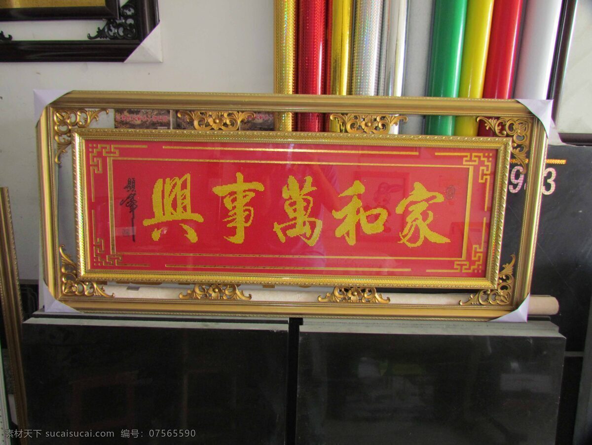 十字绣 边条 刺绣 文化艺术 相框 像框 psd源文件 婚纱 儿童 写真 相册 模板