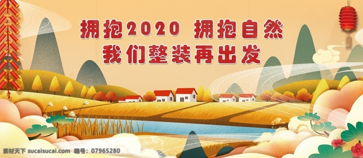 元旦祝词 元旦 祝词 绿色 国土 自然 资源 分层
