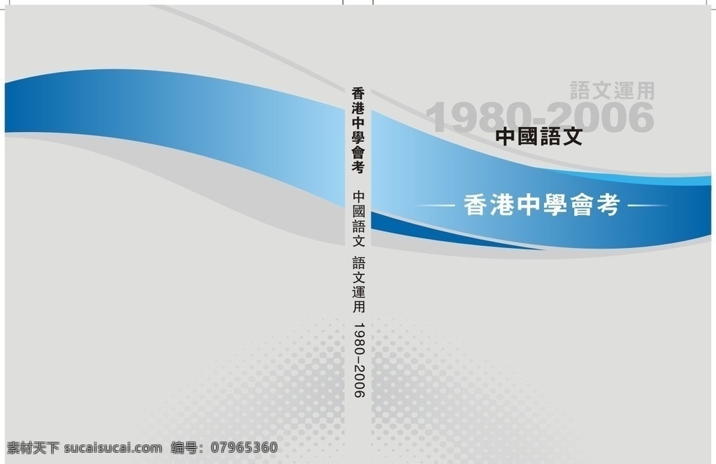 书籍封面 高档 画册 封面设计 画册封面 高档封面 封套设计 动漫画册 电玩画册 电子画册 产品画册封面 产品手册封面 封面效果图 矢量