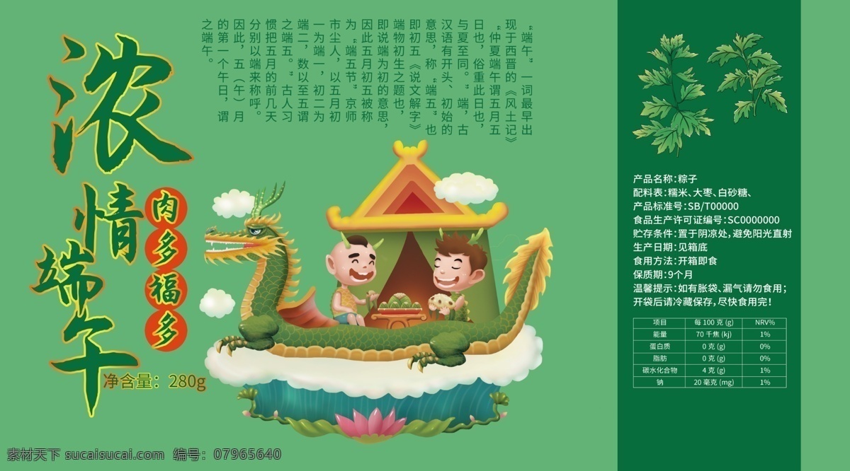 端午节 包装 礼盒 展开 图 粽子包装 粽子礼盒 高档礼盒 高端粽子礼盒 端午节包装 端午礼盒 精品包装 包装盒设计 高档粽子包装 端午包装盒 礼盒设计 包装花纹 包装底纹 粽子 端午 御粽 手绘粽子 精美粽子包装 粽子礼盒装 端午包装 端午海报 粽子广告 端午广告 端午礼品 粽子手提袋 食品包装 肉粽包装 甜粽 肉粽 包装设计