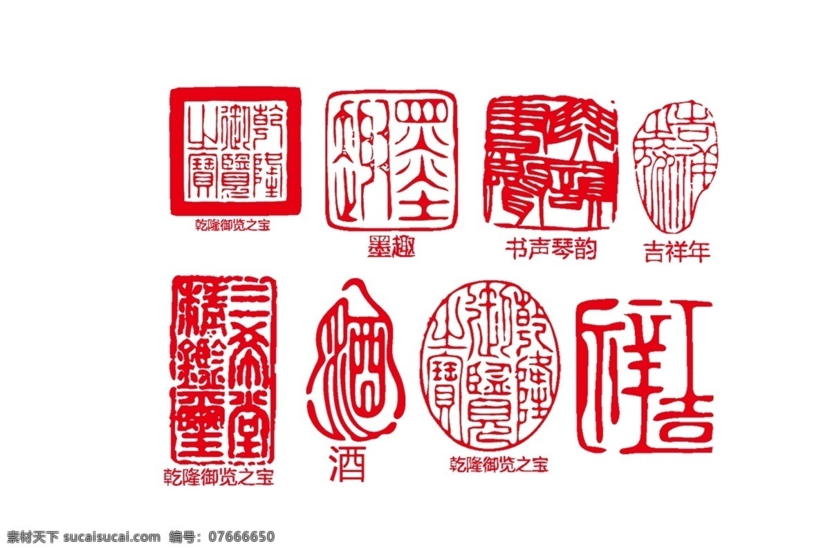 中国 风 印章 元素 泼墨印章效果 印章效果 红色 墨迹 效果 墨 点 痕 边框 水墨 水彩