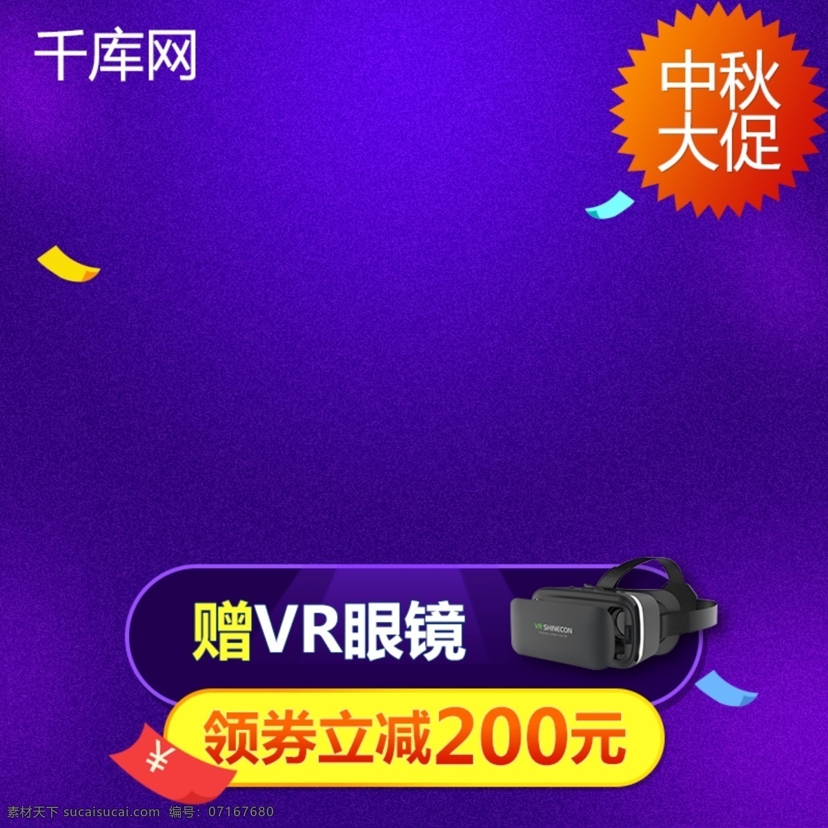 家用电器 洗衣机 空调 大 促 主 图 空调主图 数码电哭 大促 冰箱主图 千库原创