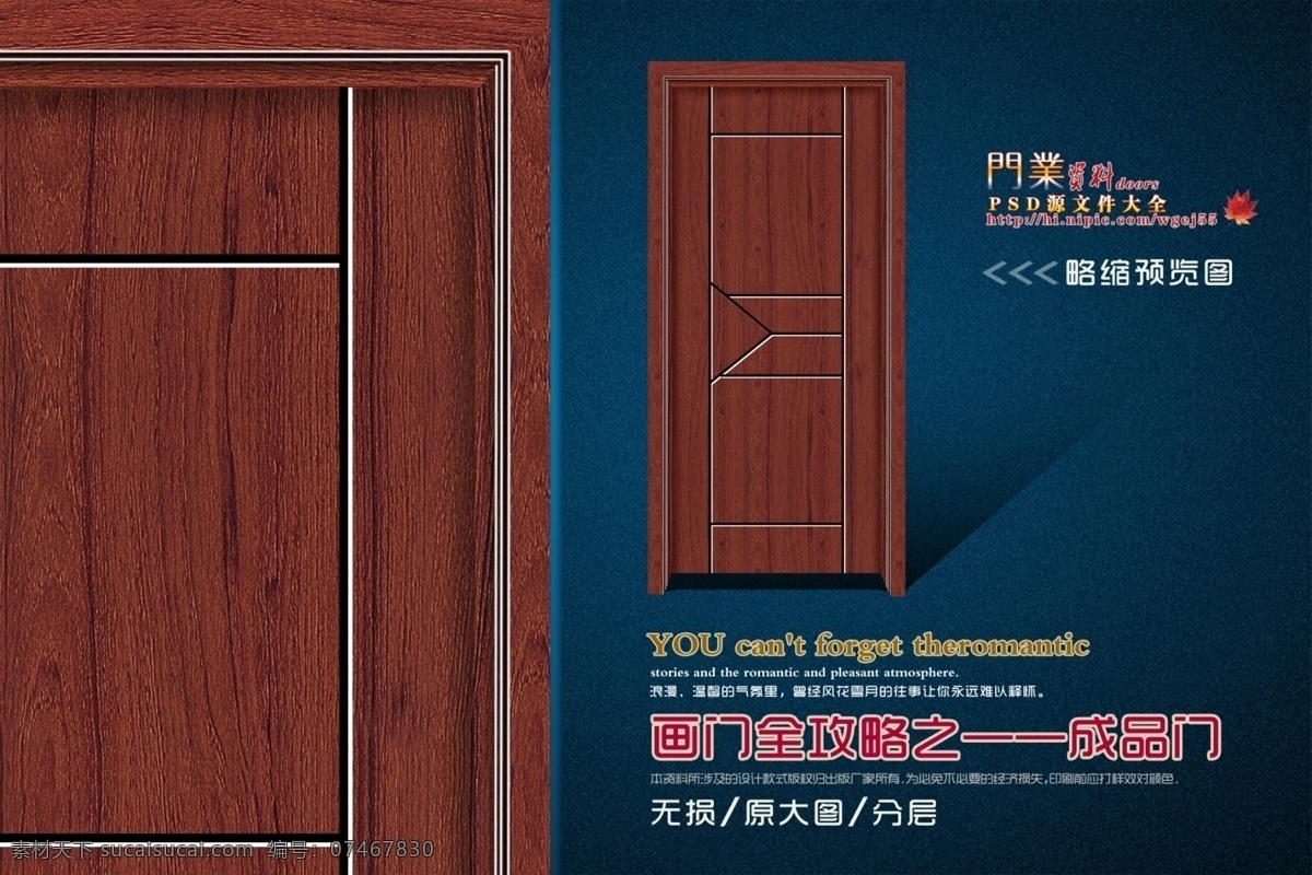 分层 安全门 分层图 钢木门 画册 进户门 门 门框 画 全攻略 成品 模板下载 门套 门架 样本 画门 成品门 移门 室内门 木门 仿铜门 画门全攻略之 源文件 家居装饰素材