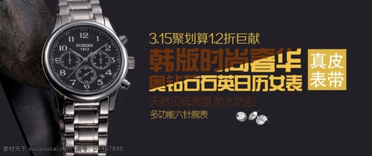 手表 海报 炫酷 原创设计 原创淘宝设计