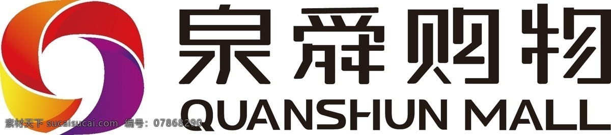泉舜logo 炫彩 标志 泉舜 洛阳泉舜 logo