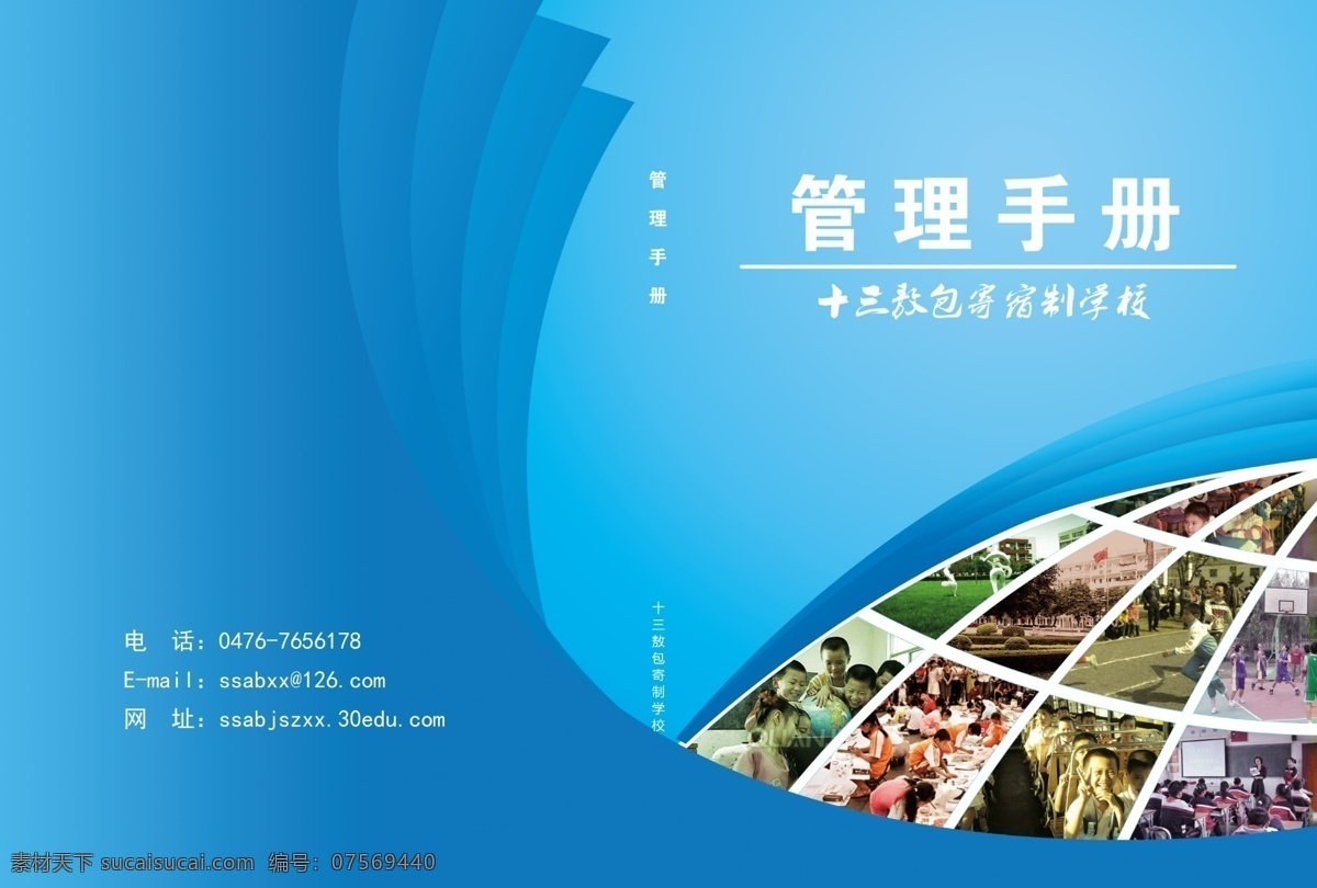书皮 背景 地球 分布 书脊 分层 ps