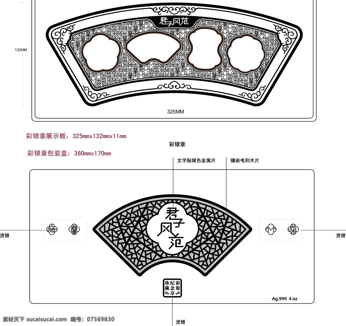 金币 包装设计 模板下载 高档包装 花纹 矢量 吉祥 富贵 包装 包装展开图 金碗 传统 筷子 黑色