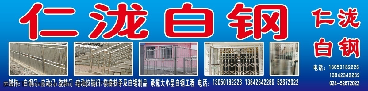 白钢牌匾 白钢门 白钢窗 渐变背景 蓝色 牌匾 分层