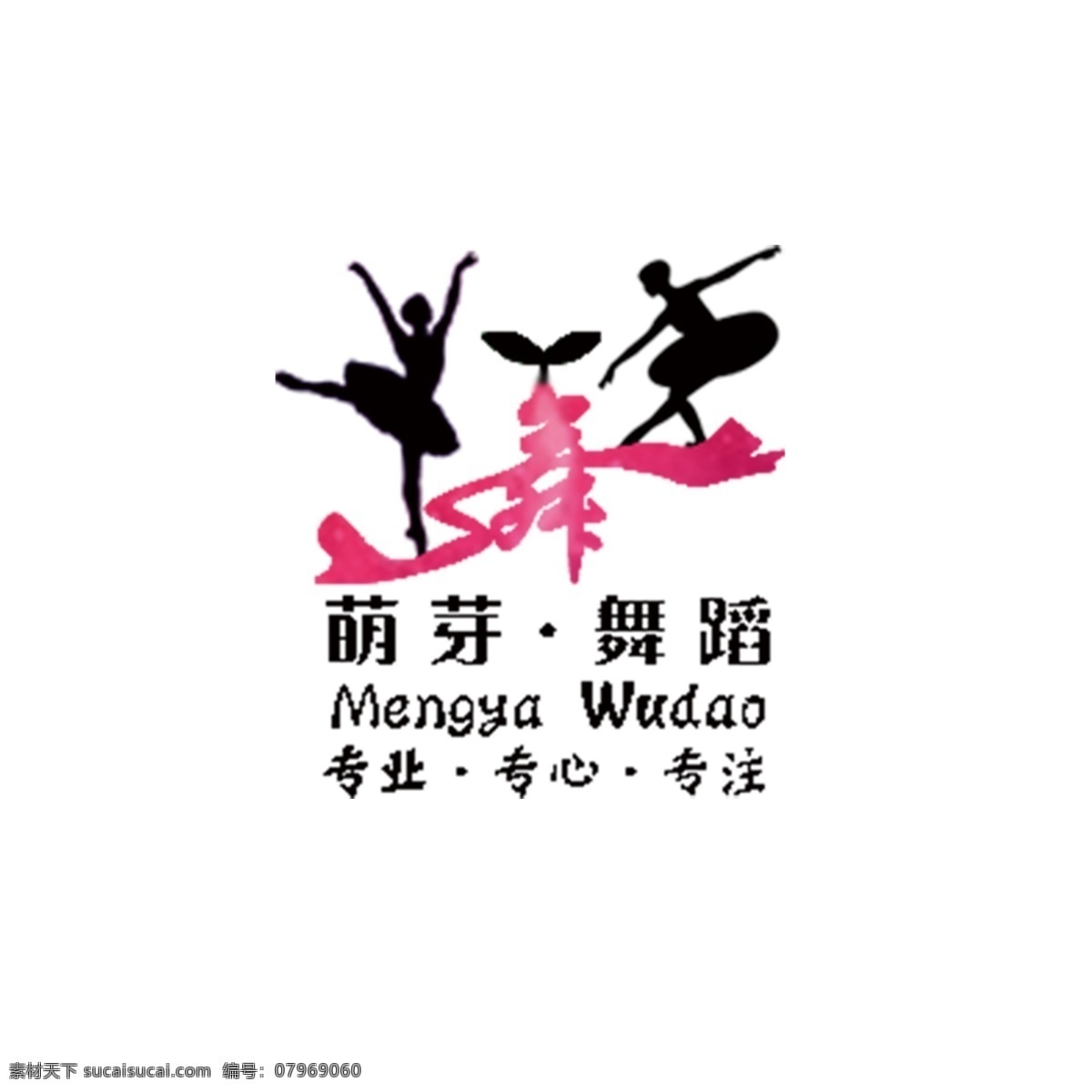 logo设计 舞蹈班 log