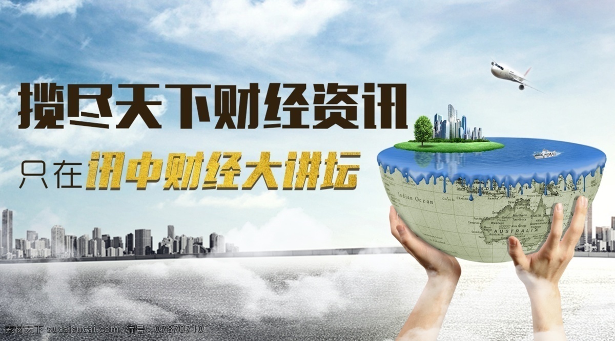 金融 投资理财 财经 讲堂 讯中 投资 理财 财经讲堂 讯中财经 在线教育