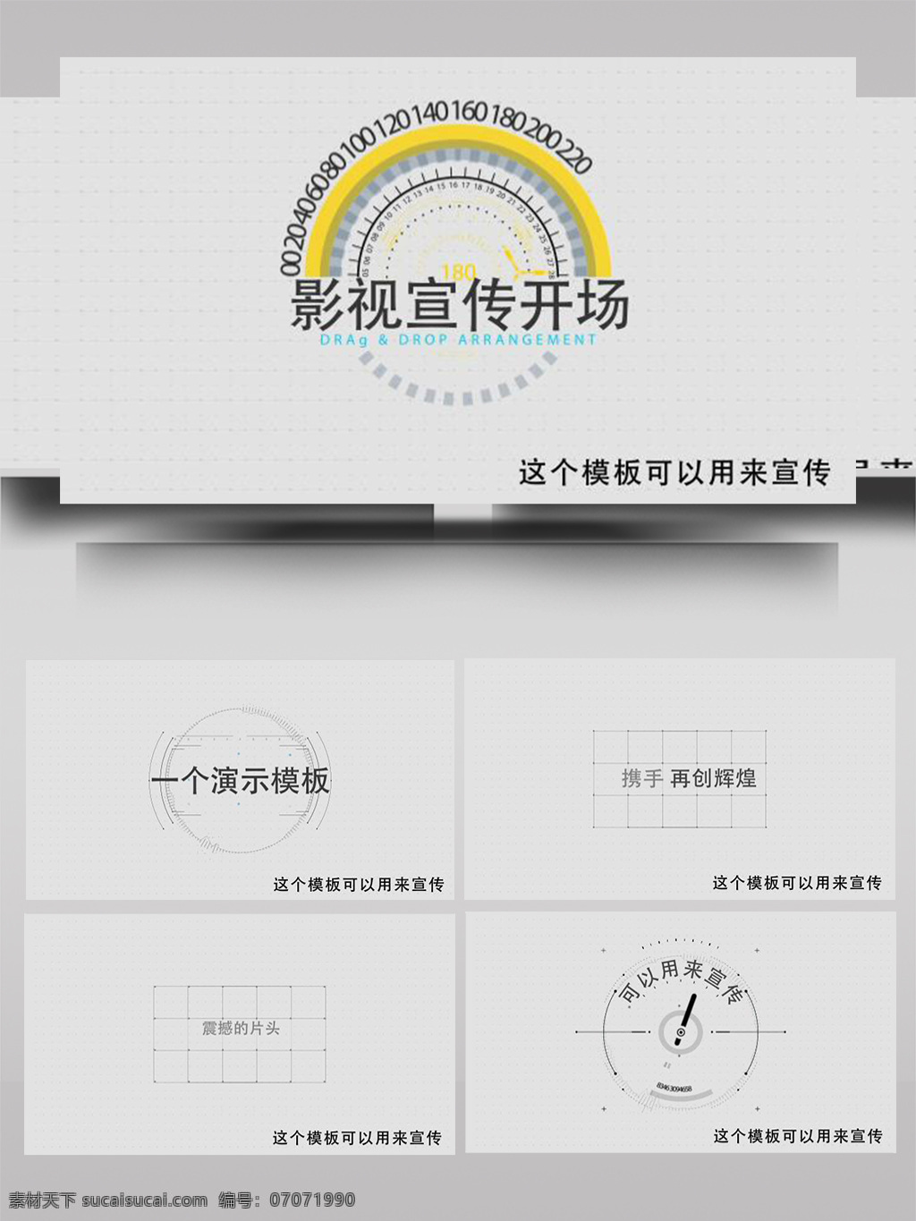 简约 文字 标题 视频 开场 ae 模板 科技 数字 商务 网络 曲线 未来 业务 连接 数据 互联网 社会 空间 片头