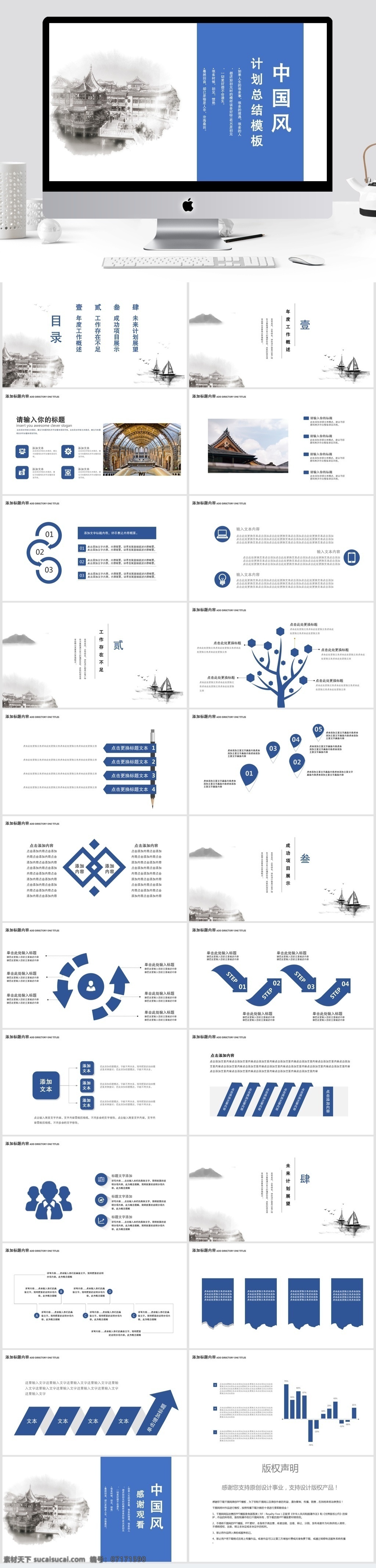 中国 风 计划总结 模板 中国风 ppt模板 创意ppt 工作 汇报 年终 总结 商业 计划书 策划ppt 项目部ppt 通用ppt 报告ppt