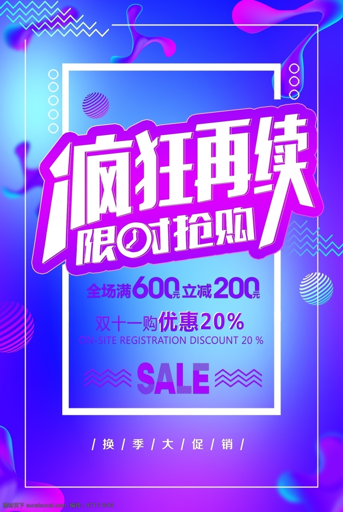 双11促销 淘宝双11 双11海报 双11模板 天猫双11 双11来了 双11宣传 双11广告 双11背景 双11展板 双11活动 双11吊旗 双11dm 双11打折 双11展架 双11单页 网店双11 双11彩页 双11易拉宝 决战双11 开业双11 店庆双11 预售开启 省钱了 折扣 展板模板