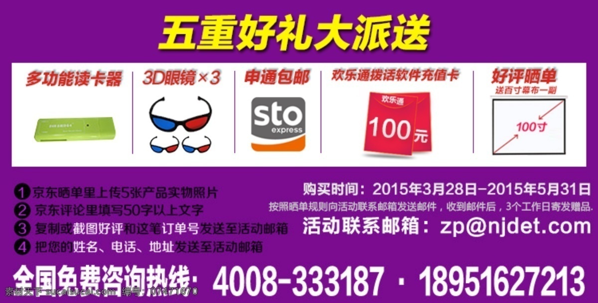 好评 晒 单 送 大礼 赠品 晒单 原创设计 原创淘宝设计