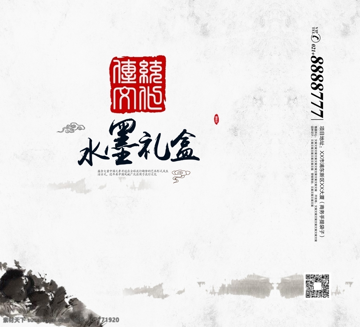 简约 时尚 水墨 礼盒 手提袋 包装设计 手提袋设计 高档手提袋 企业手提袋 包装 礼盒手提袋 礼品手提袋 创意手提袋 展会手提袋 展览手提袋 宣传手提袋 彩色手提袋 公司手提袋 集团手提袋 科技手提袋