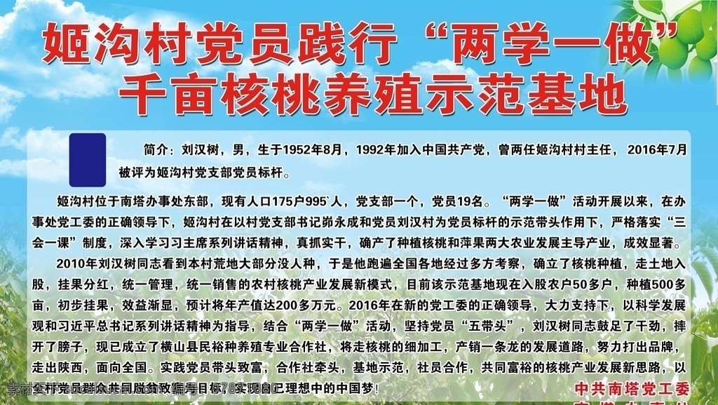 千 亩 核桃 示范基地 养殖 养殖场 生态养殖基地 生态基地 绿色基地 分层