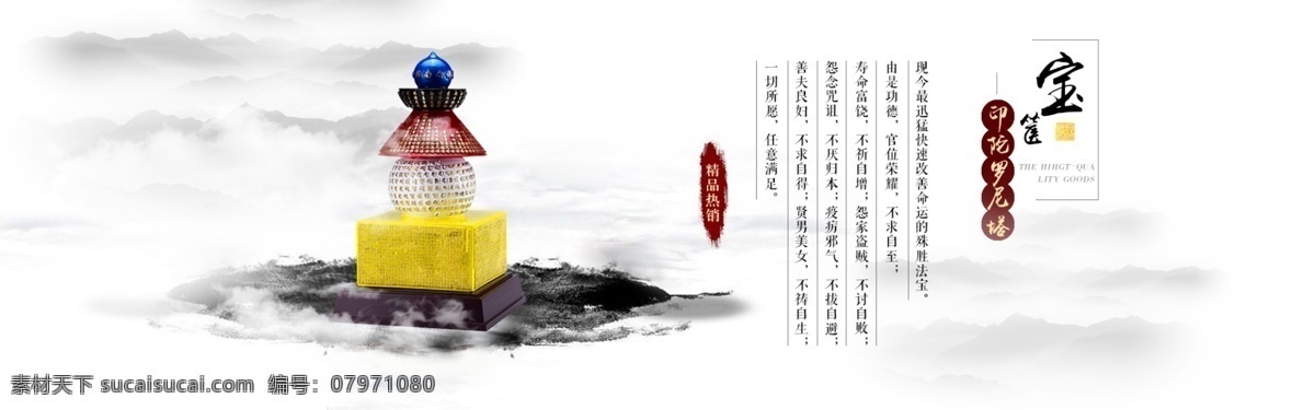 中国风佛塔 国风 佛塔 淘宝素材 淘宝设计 淘宝模板下载 白色