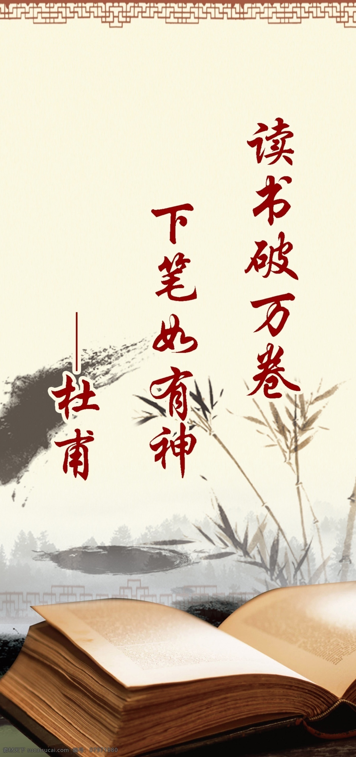 古典 读书 励志 书籍 竹子 墨 诗句 分层