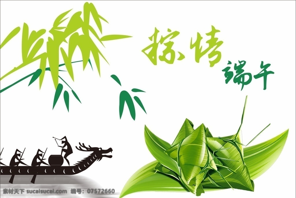 端午 龙舟节 粽子 节日 竹子 情节