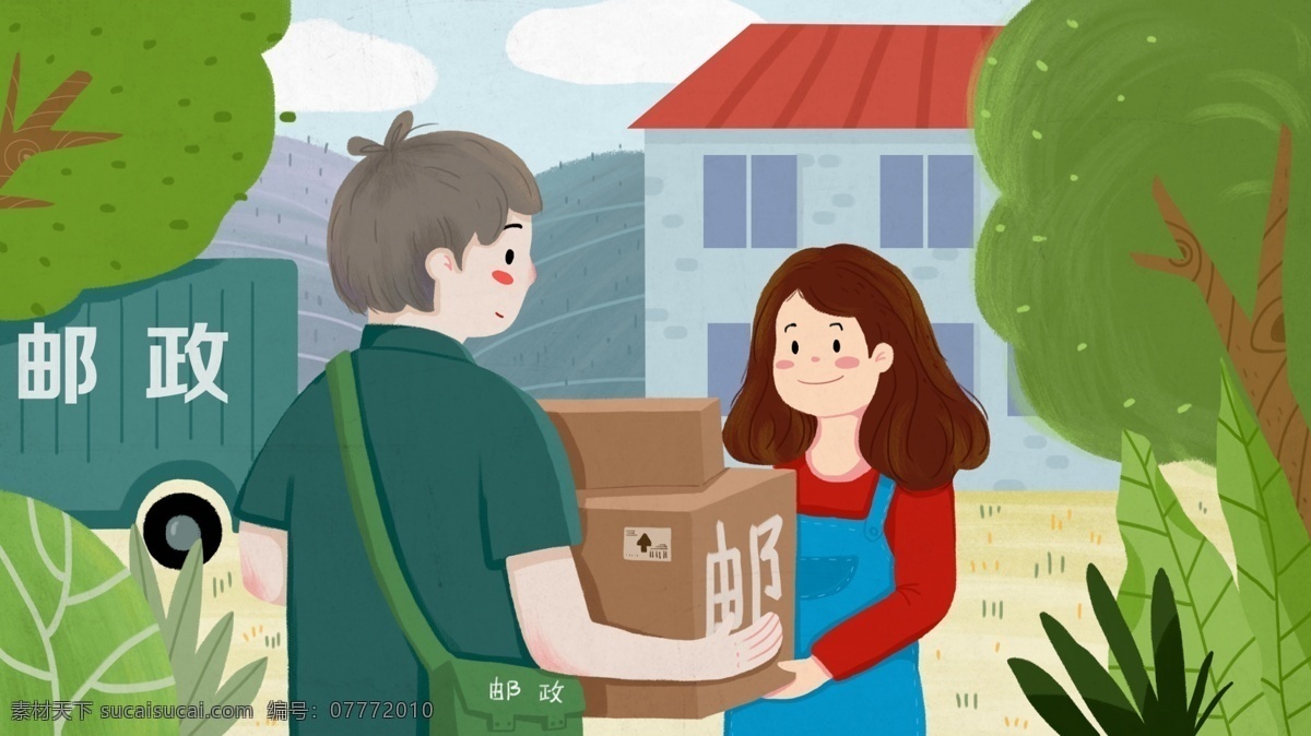 原创 扁平 邮政 包裹 寄 快递 车 男孩 女孩 植物