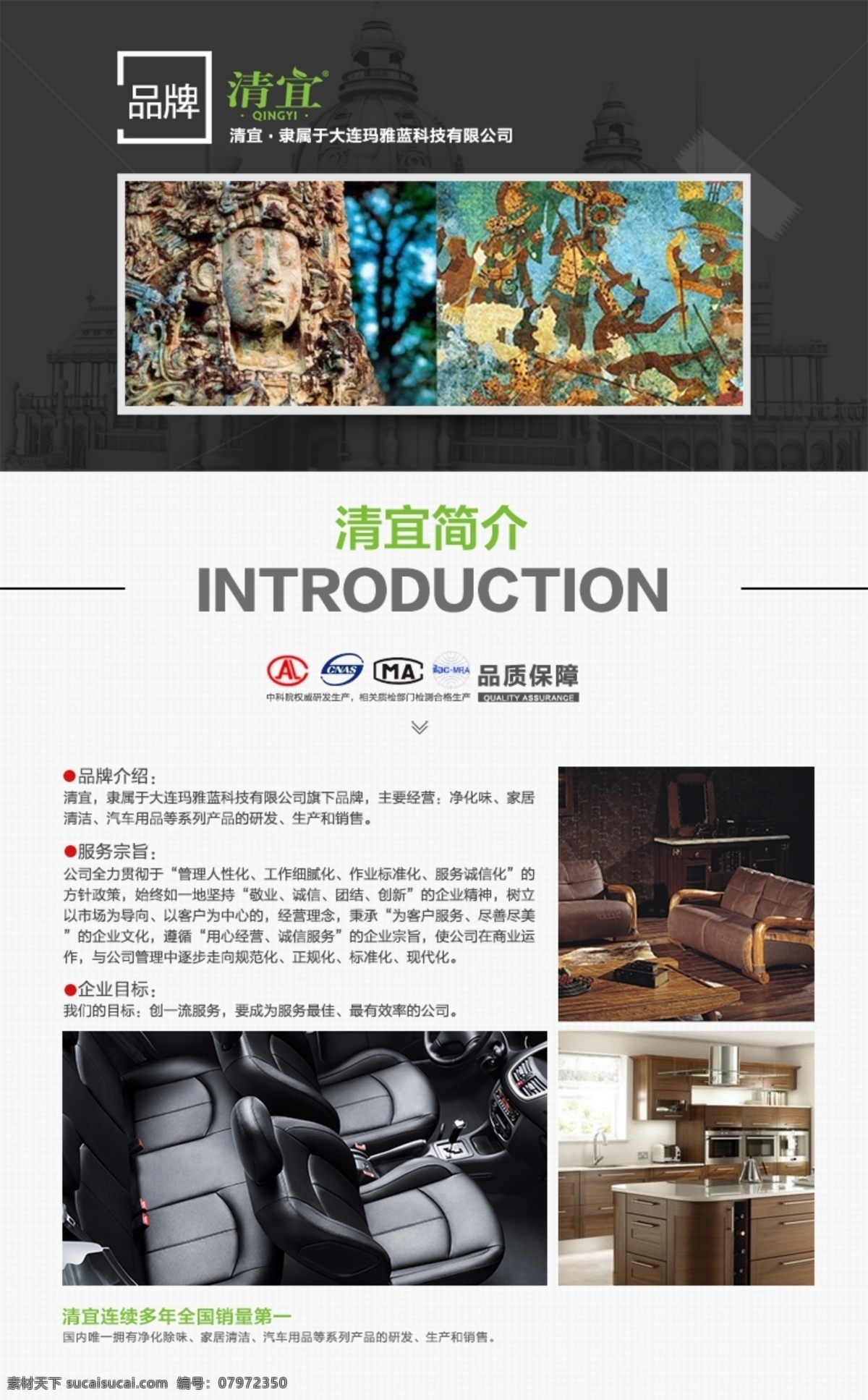清宜 品牌故事 psd源文件 白色