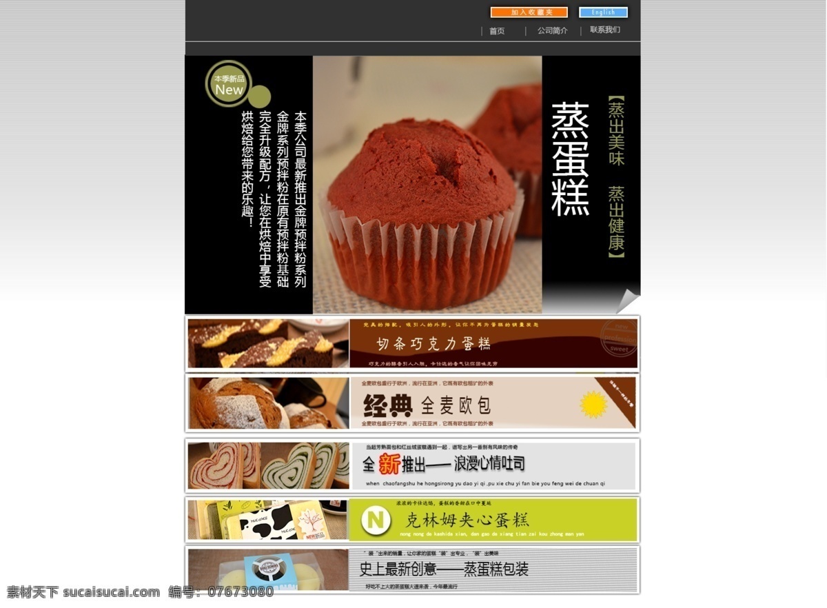 日式 风格 网站首页 首页 网站 模板 白色