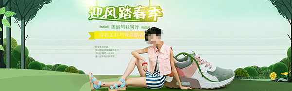 踏 春季 淘宝 女鞋 全 屏 海报 踏春季 美鞋 女款 运动鞋 运动鞋海报 女士运动鞋 鞋子 春季女鞋 绿色 清新 背景图片