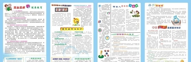 医学健康常识 高血压病 健康教育 如何 预防 小儿 手足 口病 糖尿病 防治知识 流行性感冒 哪些 人 容 易得 艾滋病 结核病 各种 小 知识 医疗保健 生活百科 矢量