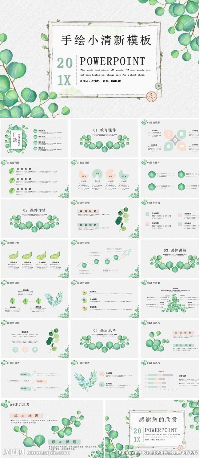 ppt模板 总结ppt 计划ppt 工作总结 商业ppt ppt素材 ppt封面 发布会ppt ppt图标 通用ppt 简历ppt ppt总结 公司ppt 会议ppt 分析ppt 应聘ppt 2021ppt ppt报告 工作ppt 讲座ppt 企业ppt 集团ppt 多媒体 水墨中国风 pptx