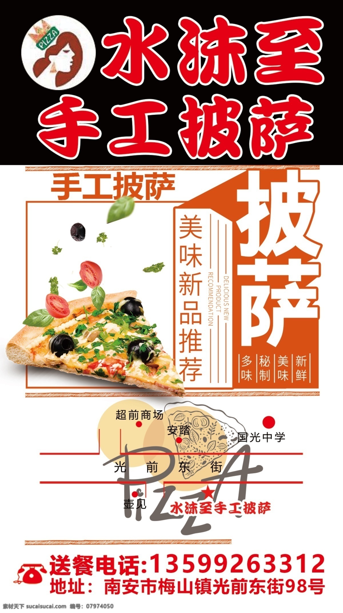 手工披萨图片 披萨 手工 手工披萨 披萨手工 美味披萨