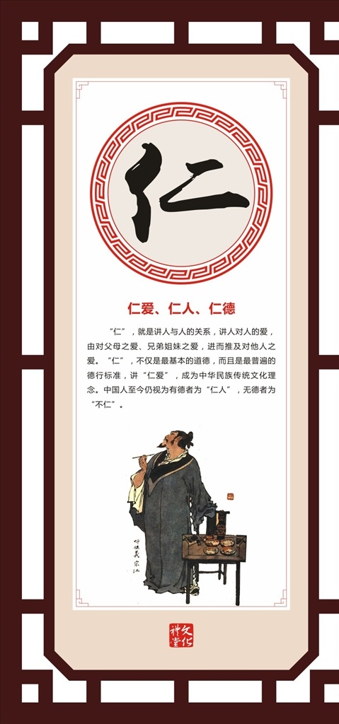 忠孝仁义廉耻信礼悌文化墙素材图片下载-素材编号07175790-素材天下图库