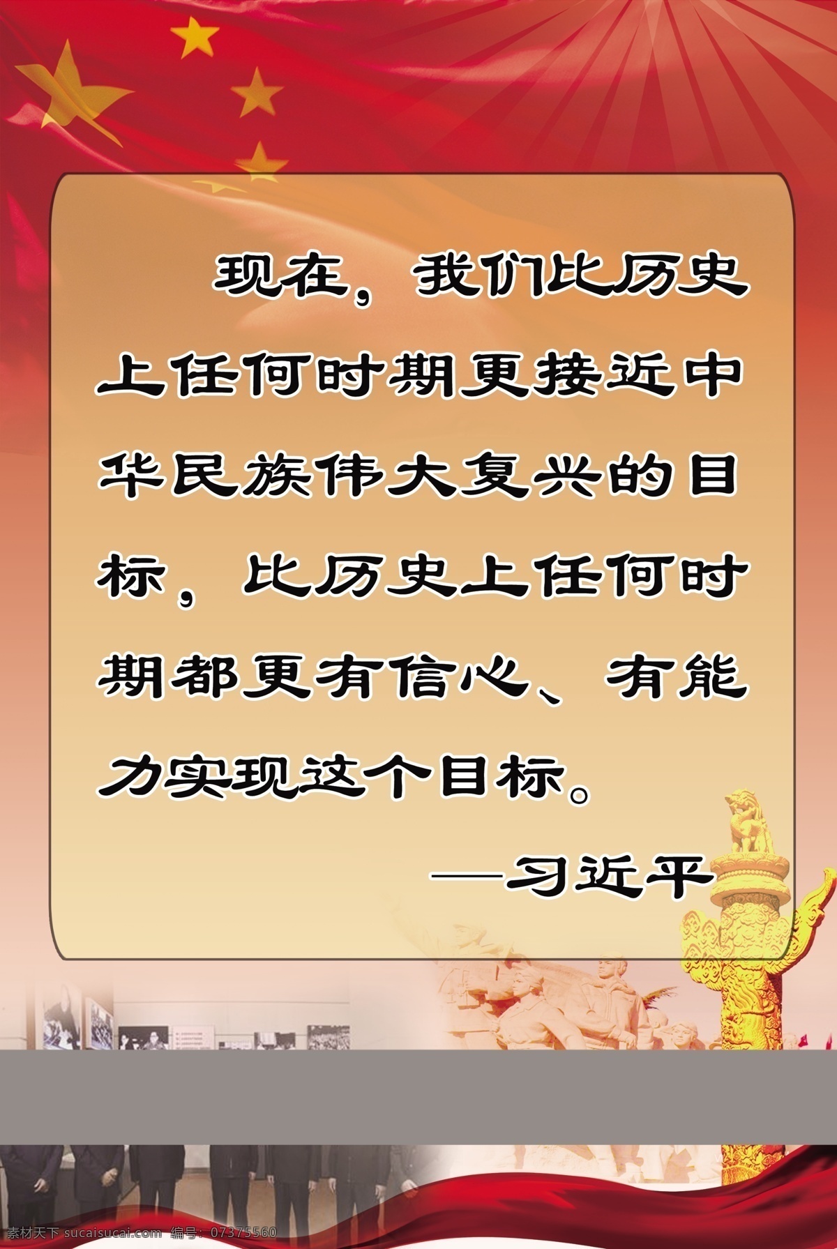 习近平讲话 习近平 讲话 政府 版面 新一届