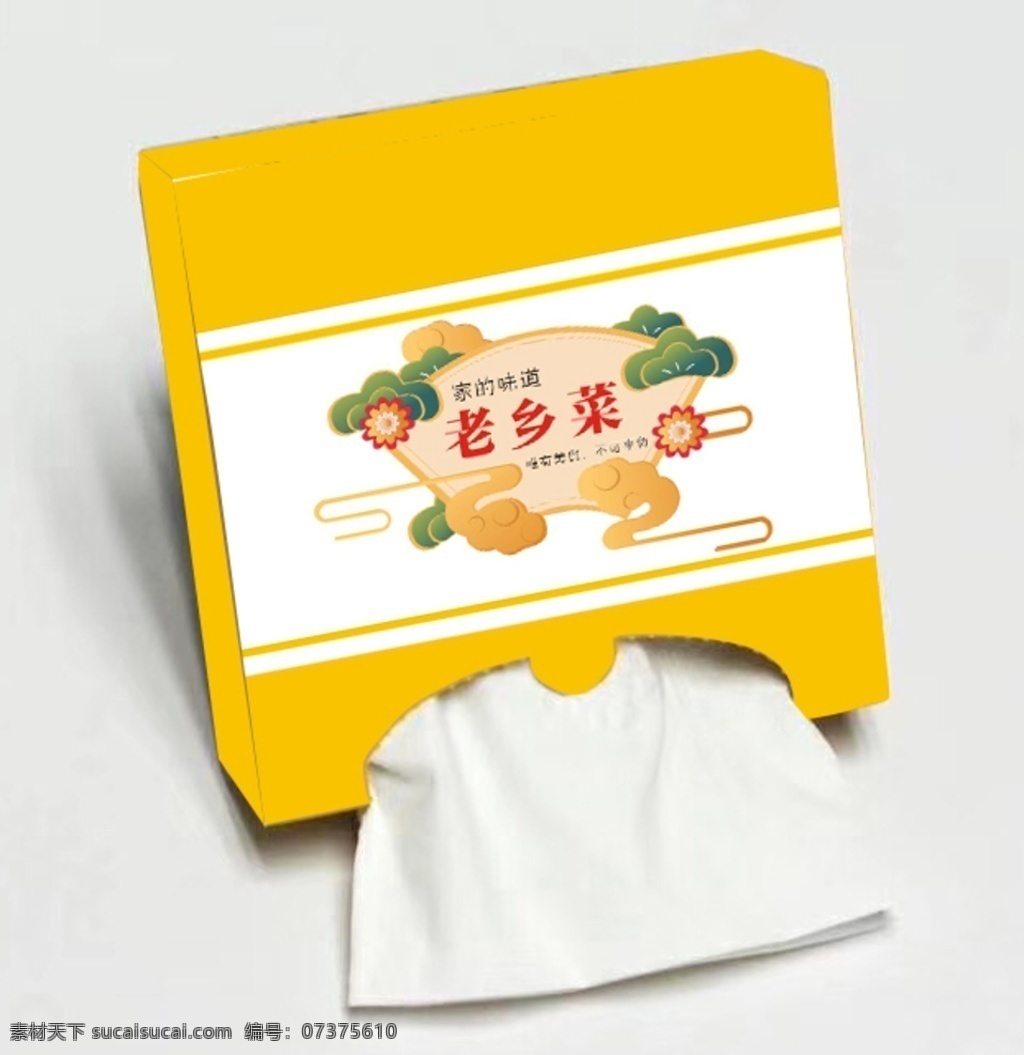 餐饮纸巾包装 美食包装 食品包装 包装设计 包装盒 广告包装