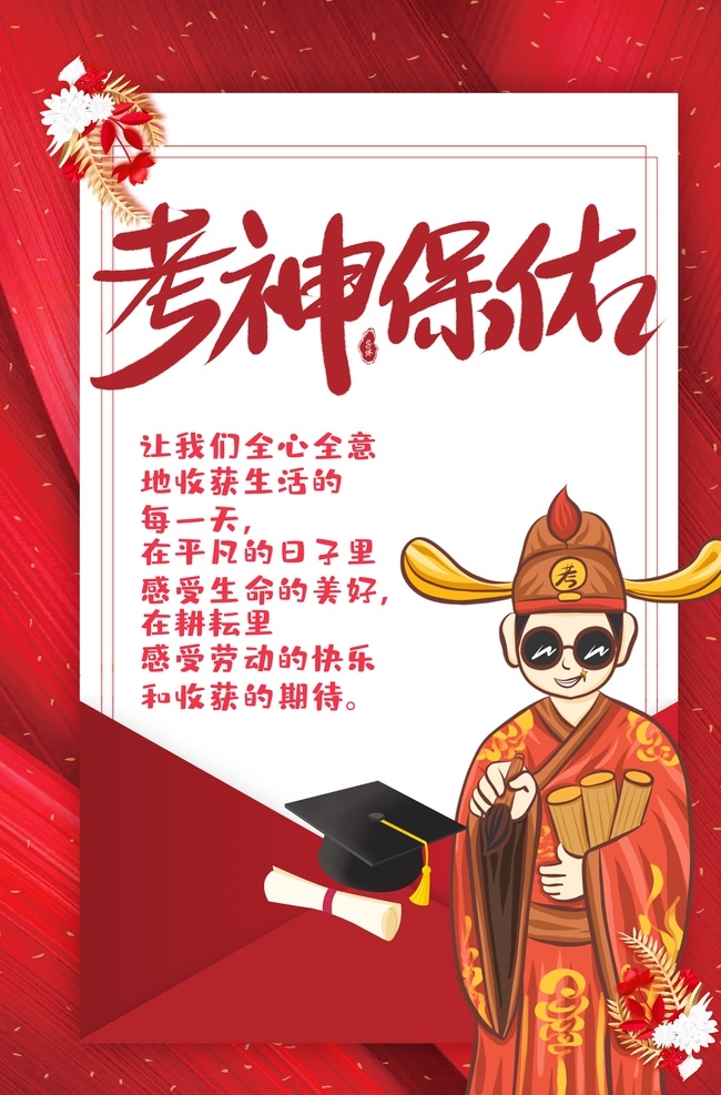 毕业海报 典礼 青春毕业季 我们毕业啦 同学 怀旧 毕业 剪影 校园 毕业晚会 毕业庆典 毕业青春 毕业纪念册 毕业同学录 青春不毕业 我们毕业了 大学毕业 毕业晚会背景 毕业了 初中毕业 高中毕业 毕业盛典 毕业封面 青春毕业 致青春 青春 毕业剪影 同学会 毕业季