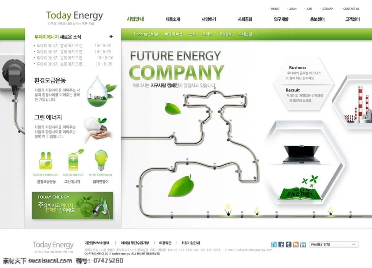 绿色环保 网页模板 psd网页 网站 模板 网站界面 网页界面模板 网页素材